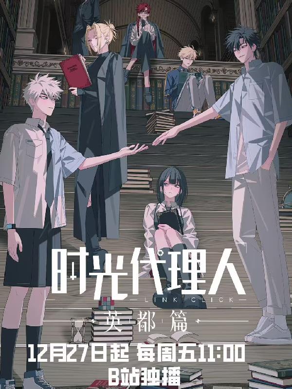 时光代理人同人文【光时】