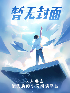 提前登陆五百年，我靠挖宝成神